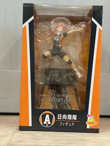 하이큐 히나타 쇼요 피규어