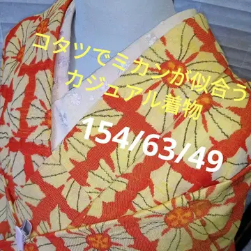 4578 코타츠에서 귤을 먹기 좋은 캐주얼 기모노