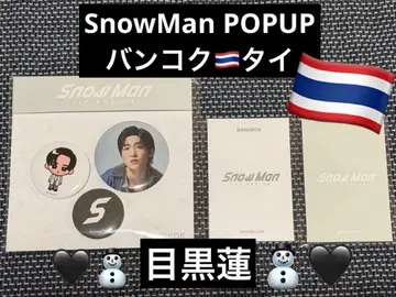 SnowMan 팝업 태국 메구로 렌