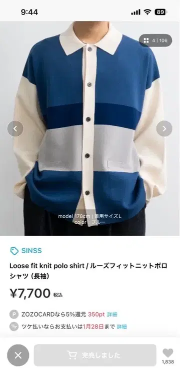 sinss 루즈핏 니트 피케 셔츠