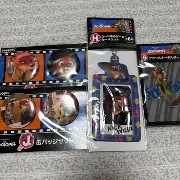 주토피아 제일복권 닉