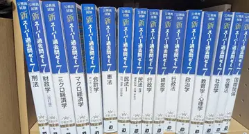 신 슈퍼 기출문제 해설집 7 전문 과목 세트