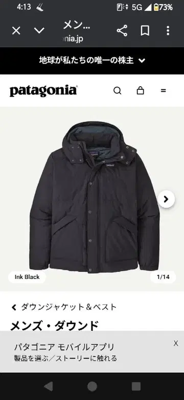 patagonia 남성용 다운 드리프트 자켓 Ink Black
