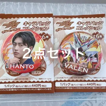 신키다 반토 / 가면라이더 발렌 캔뱃지 2점 가브 길티 파르페
