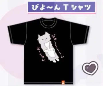 유키 사쿠나 신 의상 기념 굿즈 2025 비욘 T셔츠