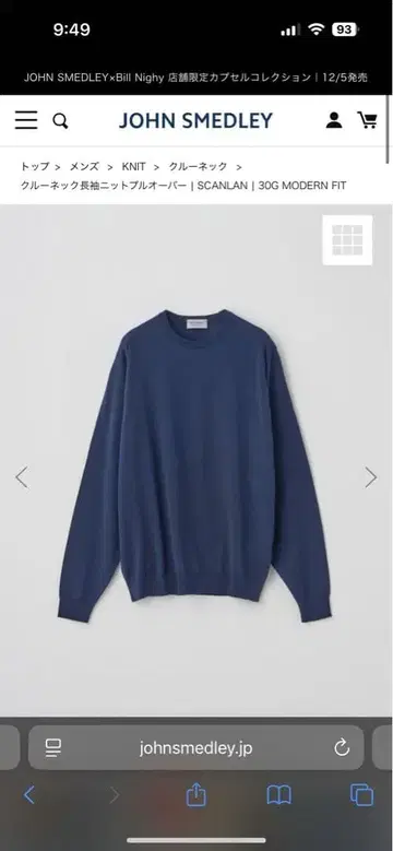 영국제 정가 50,600엔 존스메들리 울 100% 헤밍웨이 블루 L