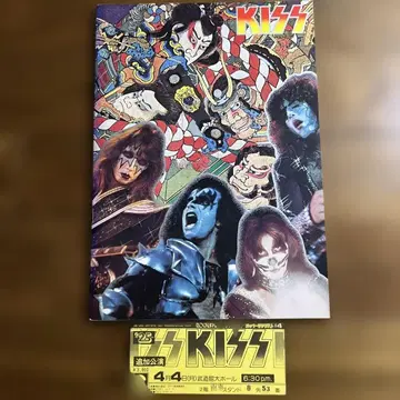 KISS 1977년 무도관 콘서트 프로그램 & 티켓 미사용권