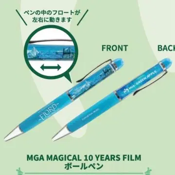 MGA MAGICAL 10 YEARS FILM 굿즈 볼펜