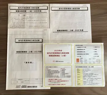 모의시험 대책 강좌 2025년도 급여계산 실무능력 검정시험 2급