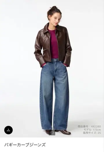 유니클로 배기 커브진스 25