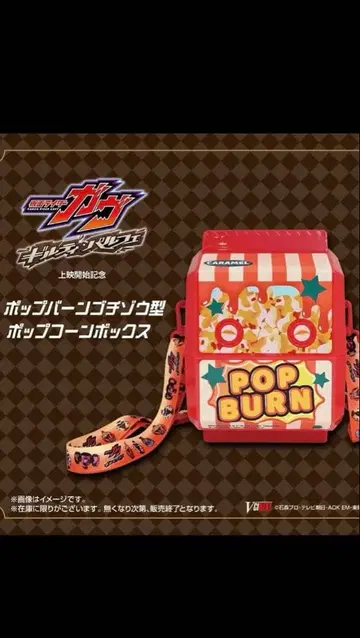 V 시넥스트 가면라이더 가브 길티 파르페 팝 번 고치조 박스