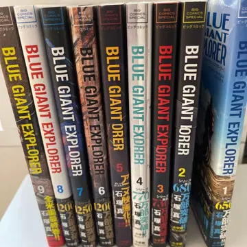 BLUE GIANT EXPLORER 1-9권 세트 이시즈카 신이치