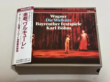 서독반 4CD 바그너: 악극 [발키리] 베엠&바이로이트 축제 관현악단
