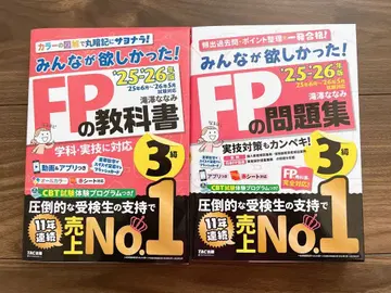 FP 문제집 교과서 세트 3급 2025-2026