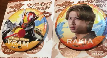 영화 가면라이더 가브 V시네 캔뱃지 라키아 아말가 브람