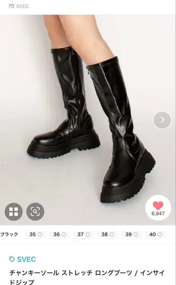 SVEC 청키 밑창 스트레치 롱 부츠 / 인사이드 지퍼