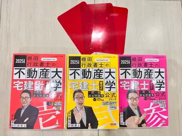 2025년 다나다식 부동산 대학 공식 텍스트 3권 세트
