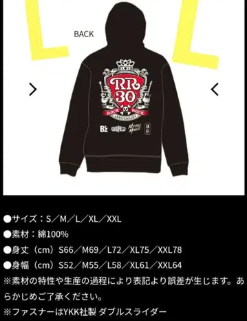 ROCK BEYOND ROCK 2 스컬 자수 후드 부착 후드티 L 사이즈