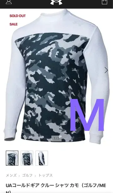 UA 콜드기어 크루 셔츠 카모 (골프/MEN)