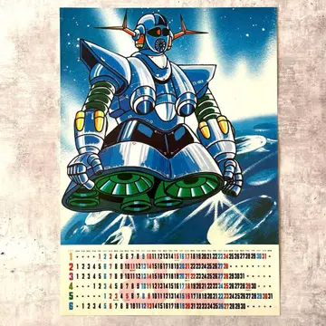 기동전사 건담 지옹 주식회사 코스모스 당첨 1982년 달력