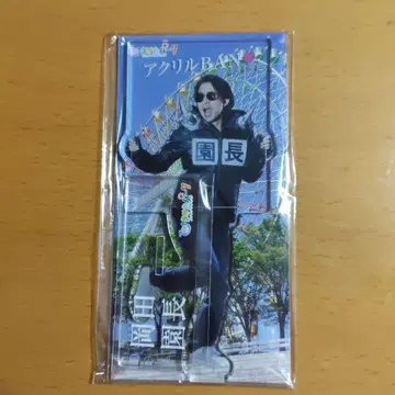오카다 원장 초 히라파 형님 아크릴 스탠드 새상품