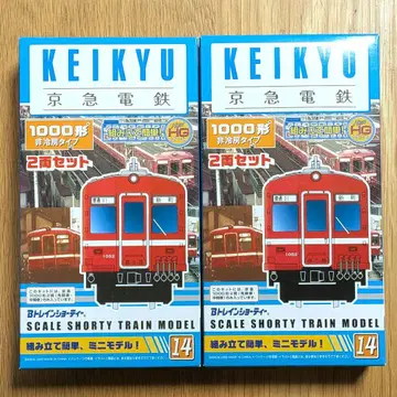 B 기차 [ 게이큐 1000형 ] 2량 x 2상자