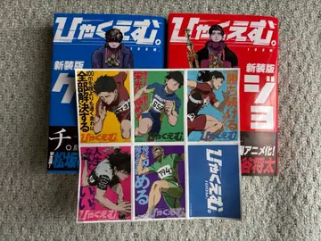 백만엔걸 상하권, 영화 특전 세트