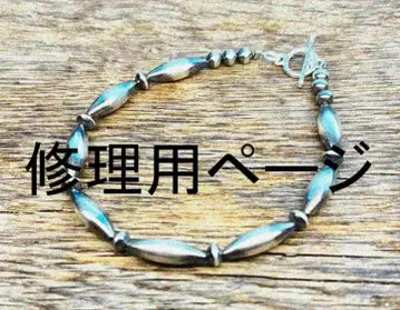 팔찌 목걸이 수리 페이지