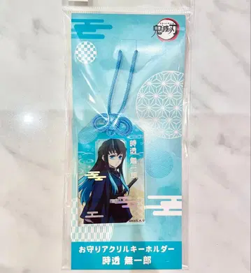 [미개봉 새상품] 귀멸의 칼날 토키토 무이치로 부적 아크릴 키링