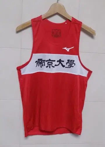 미즈노 제국대학 빨간색 x 화이트 탱크탑 XL MADE IN JAPAN