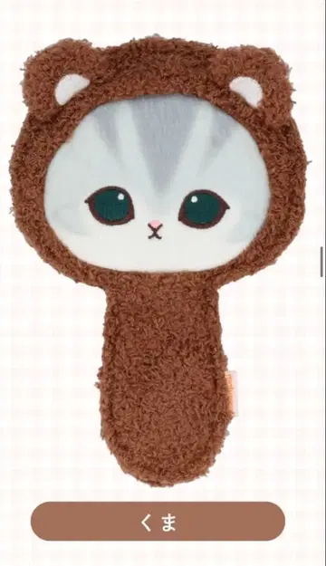 새상품 mofusand 페이스 거울 곰