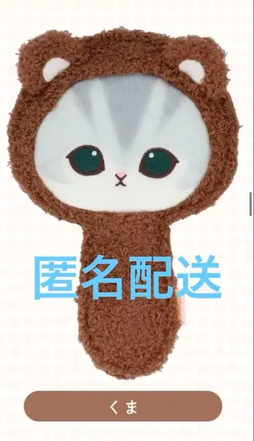 새상품 mofusand 페이스 거울 곰