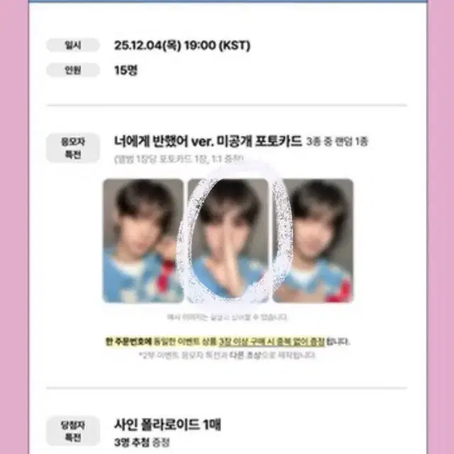 최립우 스윗드림 디마뮤 미공포 분철 알디원앨범보플이상원정상현팬미팅보이즈