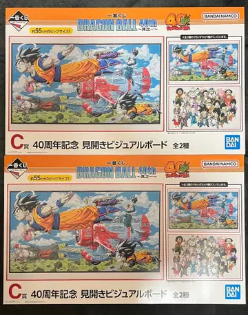드래곤볼 제일복권 C상 40주년 기념 펼쳐보기 비주얼 보드 2종