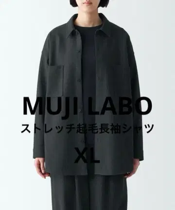 MUJI labo 스트레치 기모 긴팔 셔츠 차콜 그레이 XL