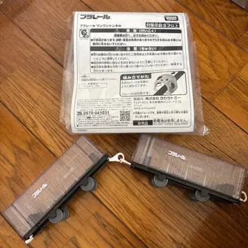 프라레일 원원터널