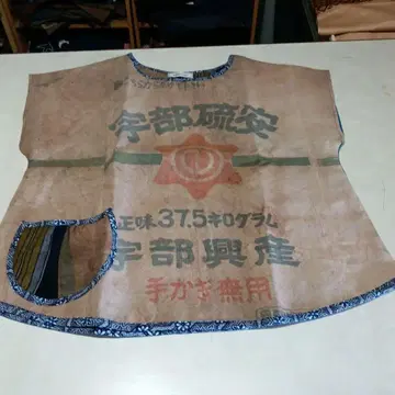 비료 포대 풀오버 감즙 염색