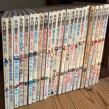 계간 은꽃 24권 세트