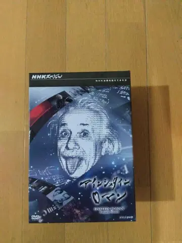 아인슈타인 로망 D VD