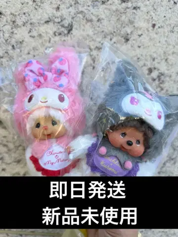 침탄 x 마이멜로디 & 몬치치 x 쿠로미 키체인 2개 세트