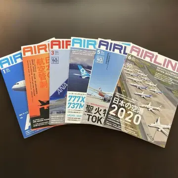 월간 에어라인 AIRLINE 2020년 12권 세트 묶음 판매