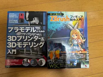 3D 프린터 & ZBrush 입문서 세트