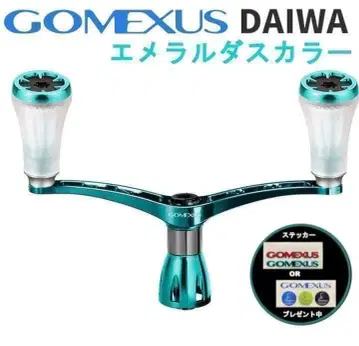 고메사스 더블 핸들 98mm TPE 노브 다이와 에메랄다스 컬러
