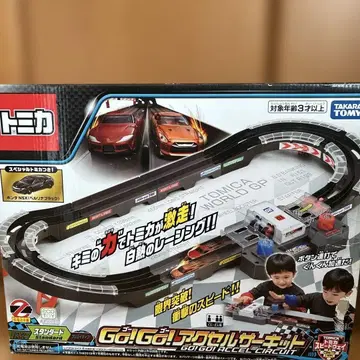 토미카 Go! Go! 엑셀 서킷