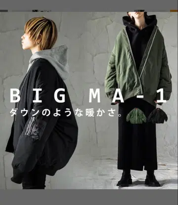 안티카 빅 MA-1 자켓