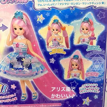 리카짱 앨리스풍 핑크 헤어 매직 롤 헤어 새상품