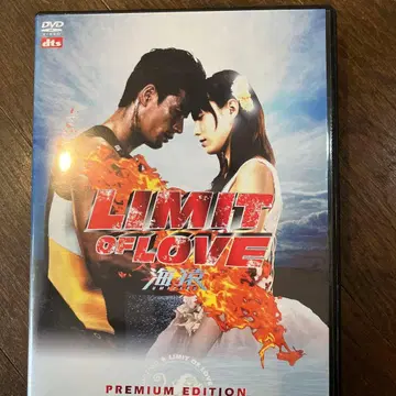 LIMIT OF LOVE 카이젠 프리미엄 에디션