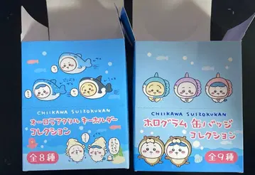 치이카와 (먼작귀) 수족관 콜라보 키링 캔뱃지 BOX 하치와레 토끼