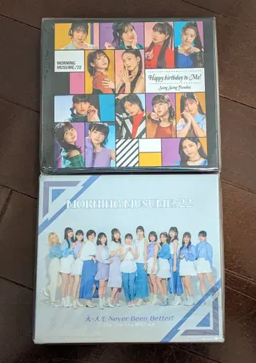 새상품 미사용 모닝구무스메. '22 앨범 세트 초회 한정판