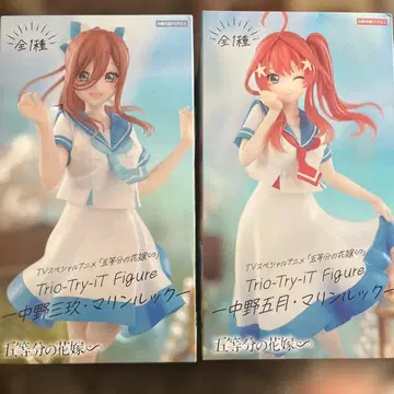 [5등분의 신부] 피규어 나카노 미쿠/나카노 이츠키 마린 룩